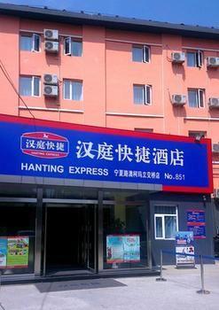 Qingdao Hanting Hotel - Ningxia Road Zewnętrze zdjęcie